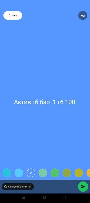 Актив гигабайт сатамын