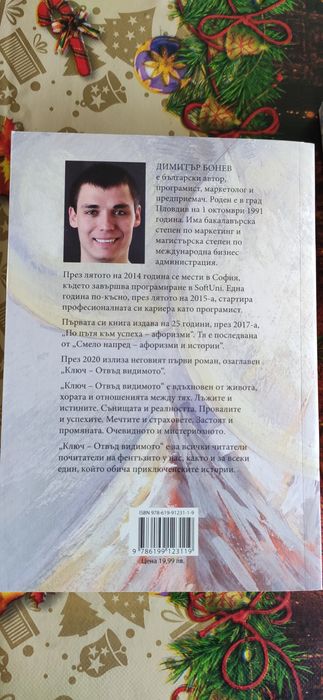 Двете книги за 25.00лв.