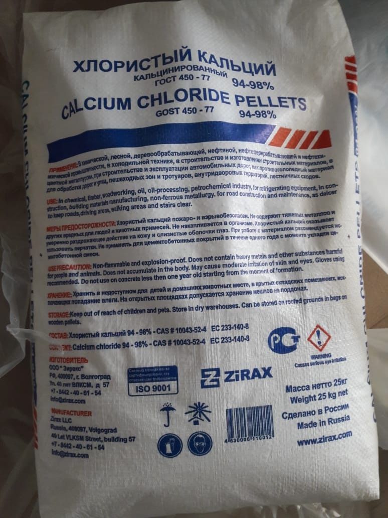 Кальций хлористый PelletOil 94-98% (хлорид кальция) 370 000 тенге/тн