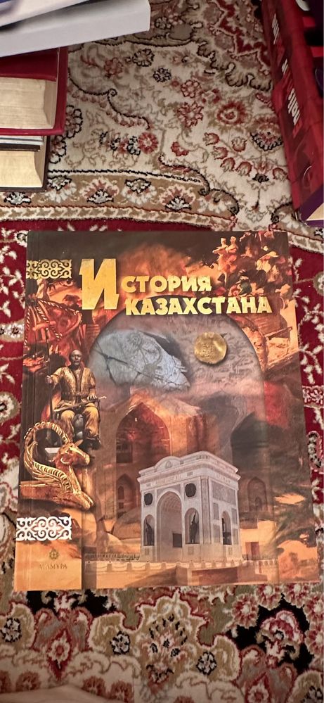 Продам книгу История Казахстана
