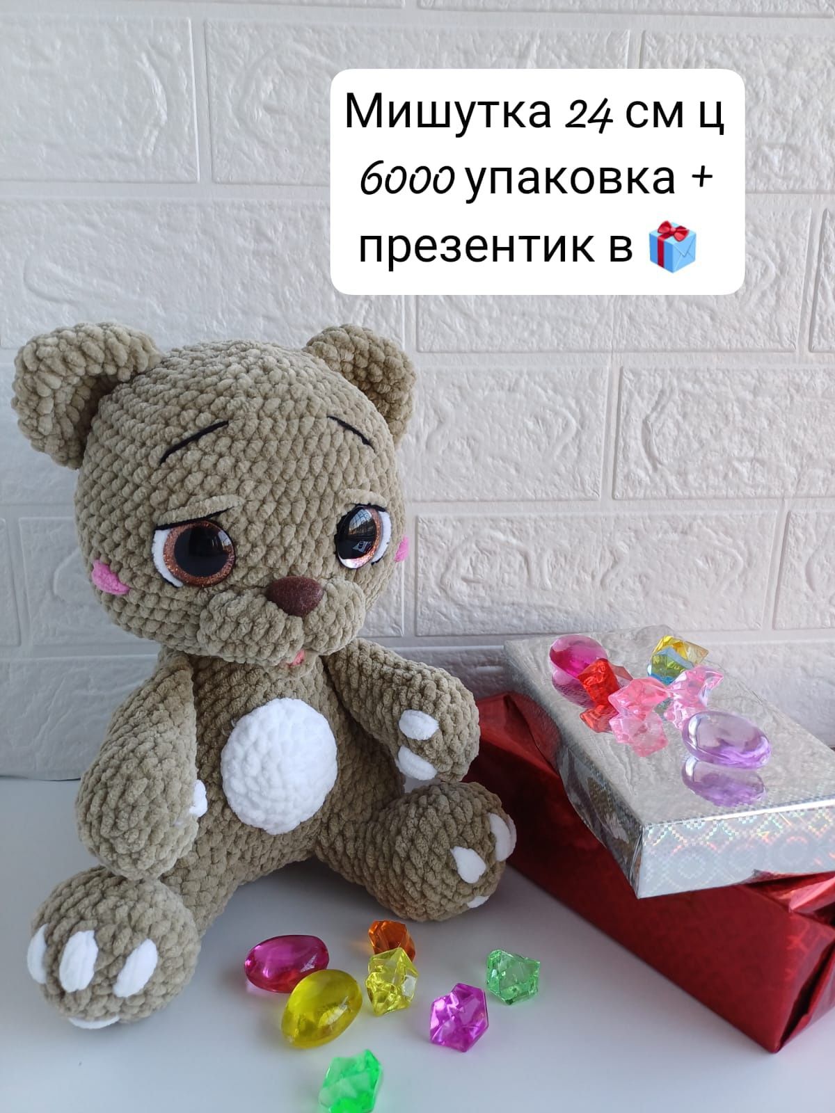 Игрушки ручной работы!