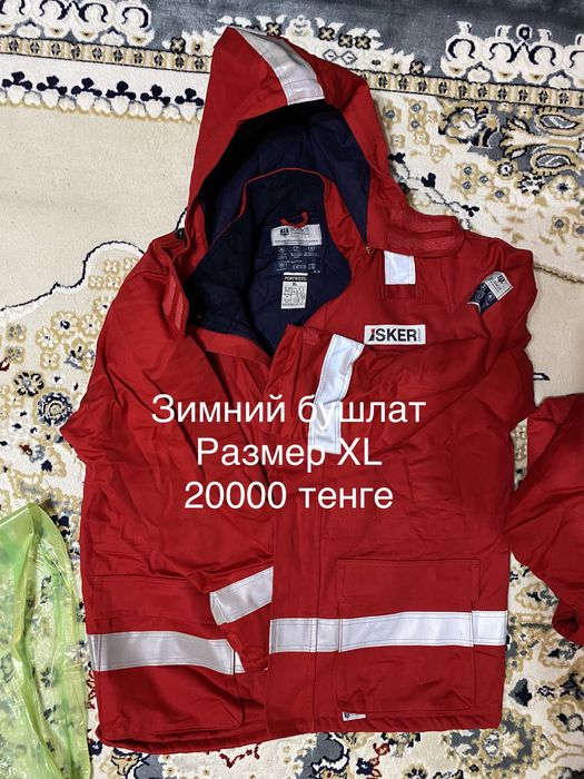 Зимняя спецодежда