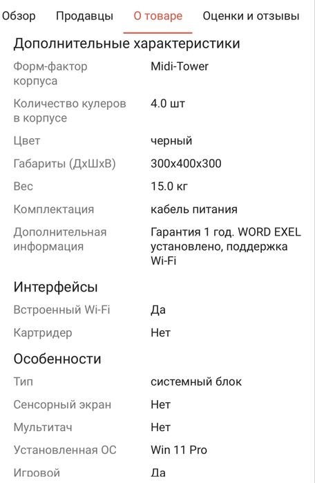 Продается компьютер СРОЧНО!! НОВЫЙ