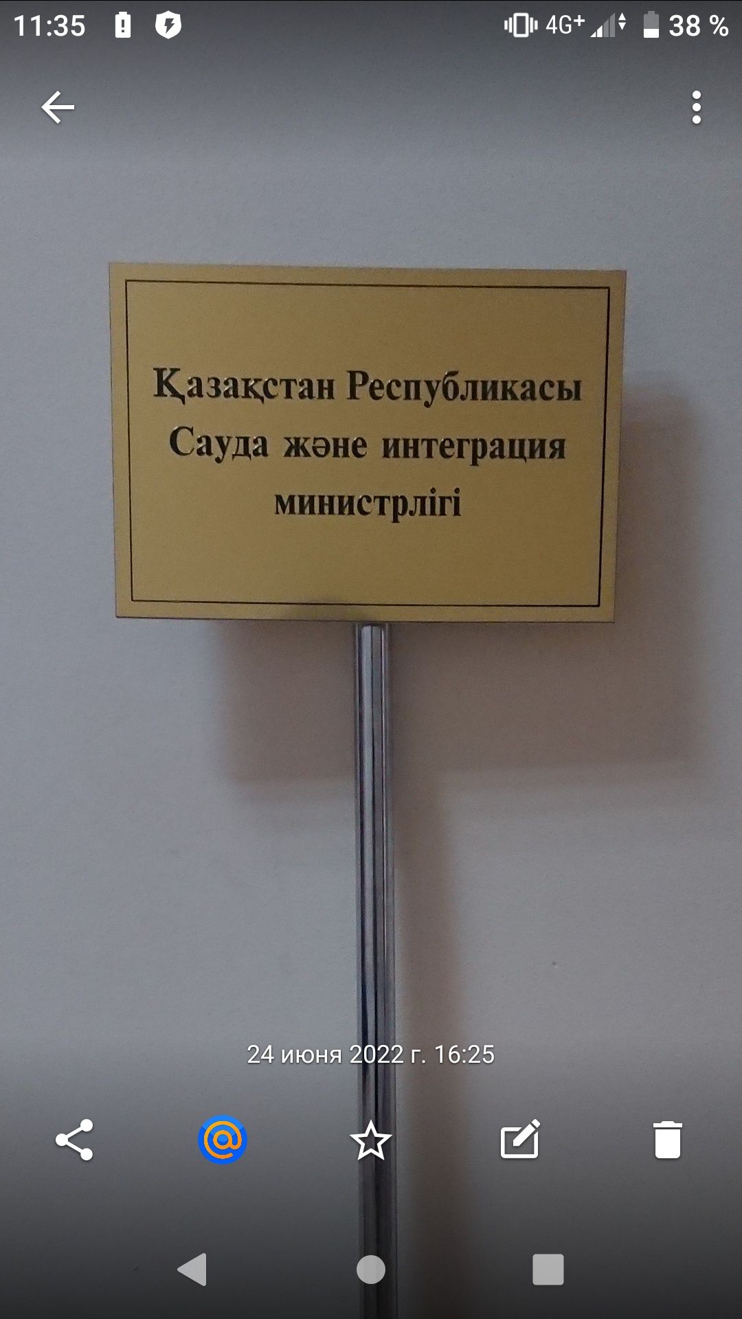 Табличка для посадки деревьев с ножкой