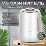 Увлажнитель воздуха Deerma DEM F600