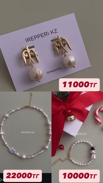 Жемчуг сатылады. Бағасын келісеміз