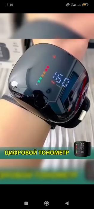 Bosimni o'lchash uchun avtomatik elektron tonometr

 Bilakdagi qulay m