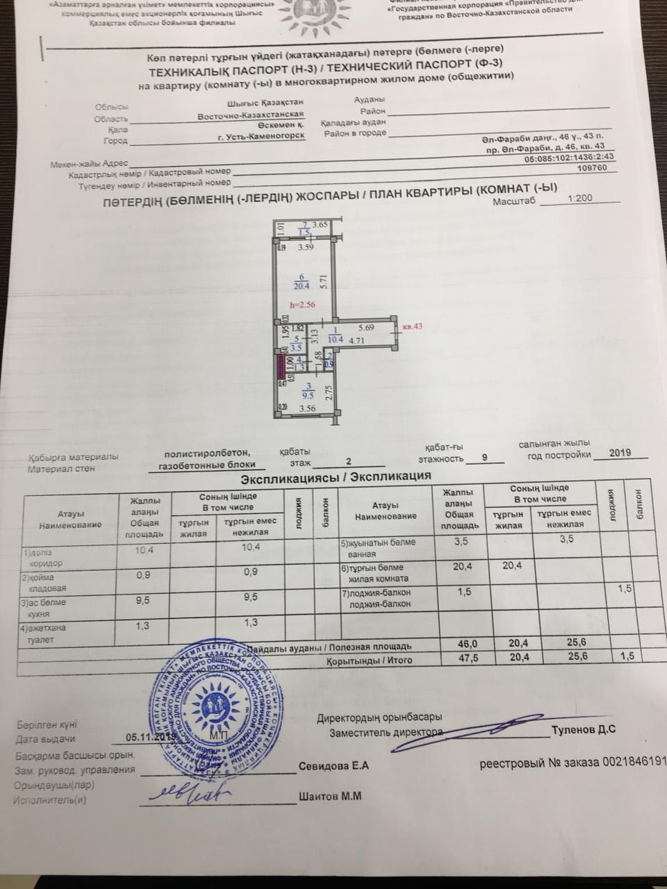 Продаётся 1,5ка по пр. Аль-Фараби