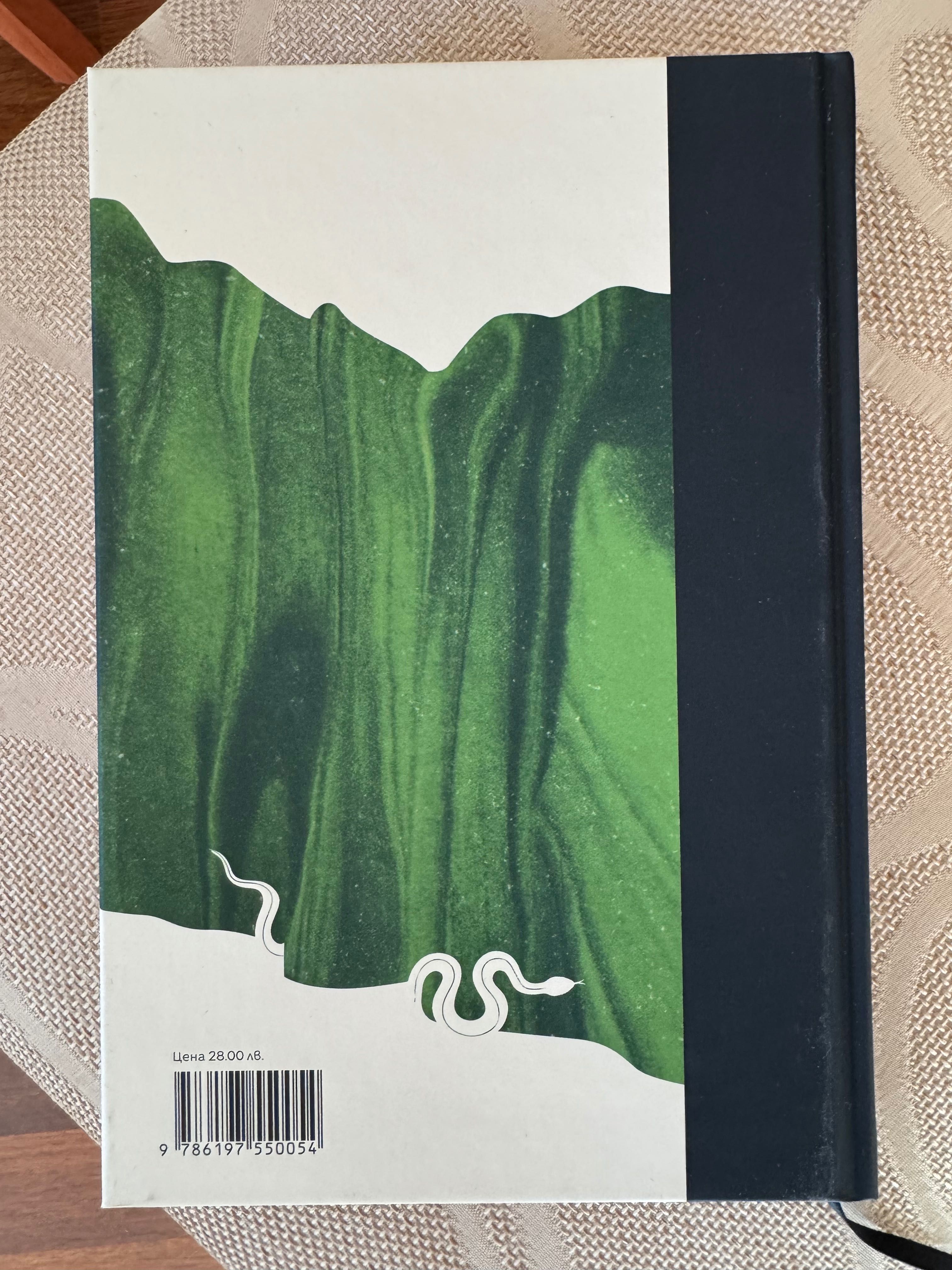 Книга Езотерични школи и Мистични учения