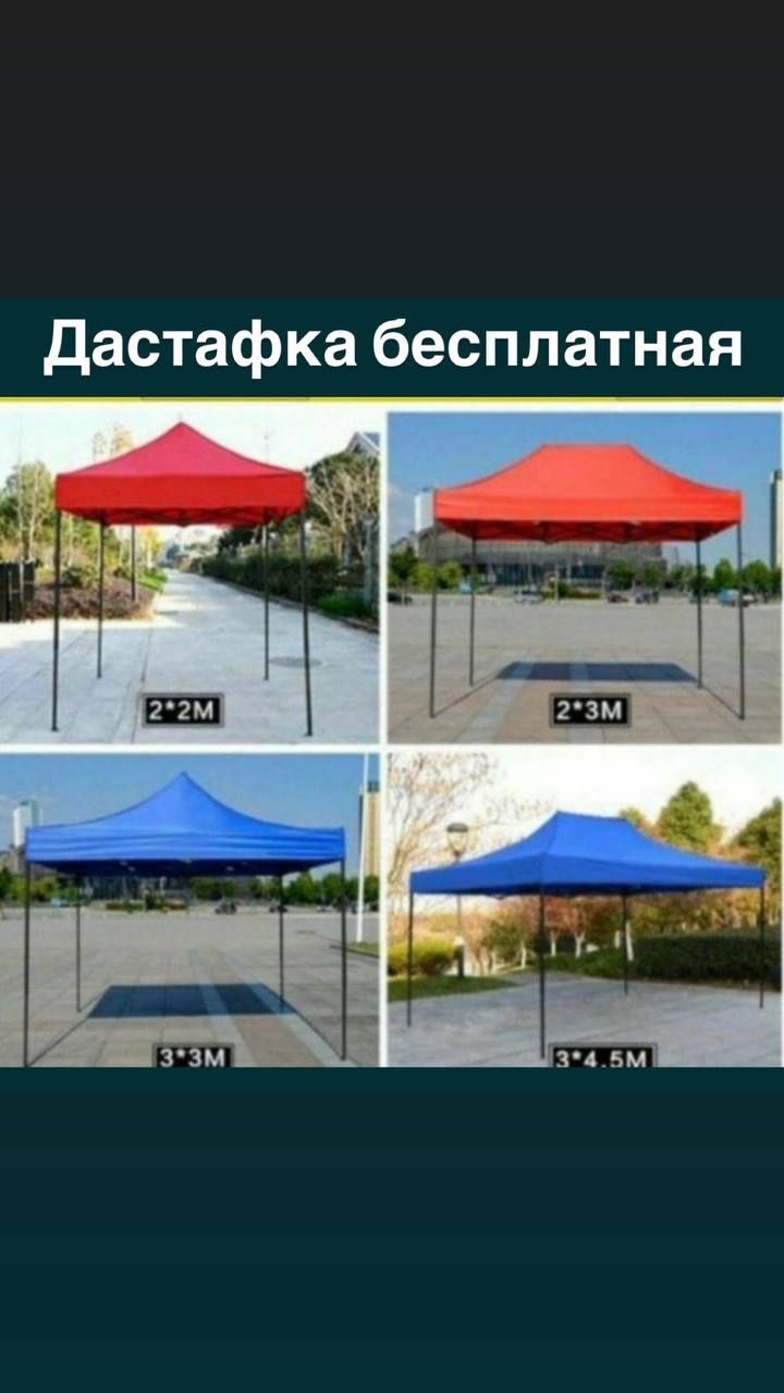 Zontik Зонтик Tent Навесы шатер палатка