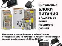на регистраторы и для камер видео-наблюдения адаптеры блоки питания