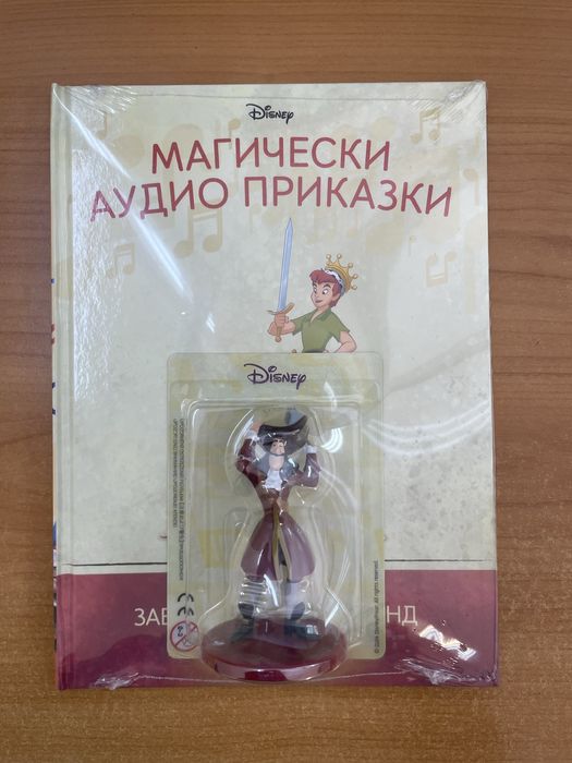 Магическа аудио приказка