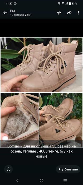 обувь осенняя и зимняя б/у в отличном состоянии