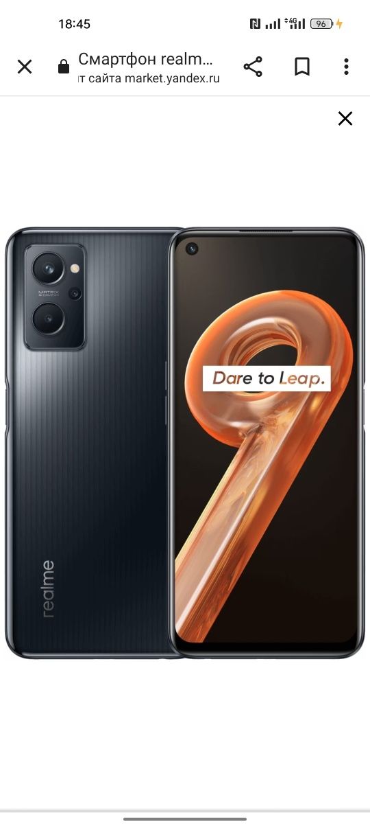 Realme 9 i 128gb