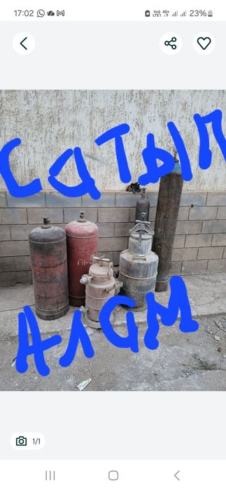 Кислородный баллоны . газовые . Кислород балон  . Углекислотный. Кемпи