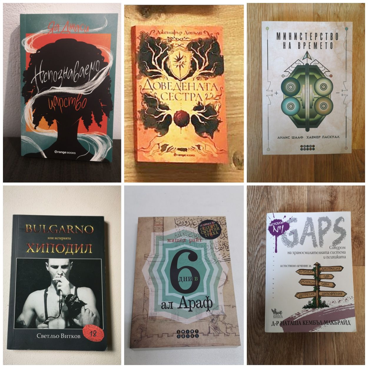 Нови книги всяка снимка 9лв Нови на половин от коричната цена