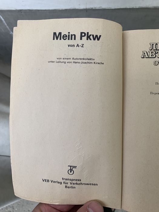 Легковой Автомобиль от А до Я