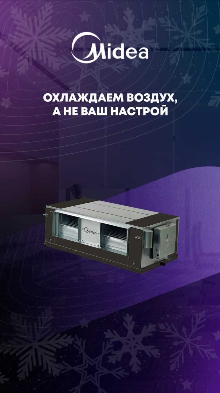 Канальный кондиционер Midea TIBA 24.000 BTU On-Of