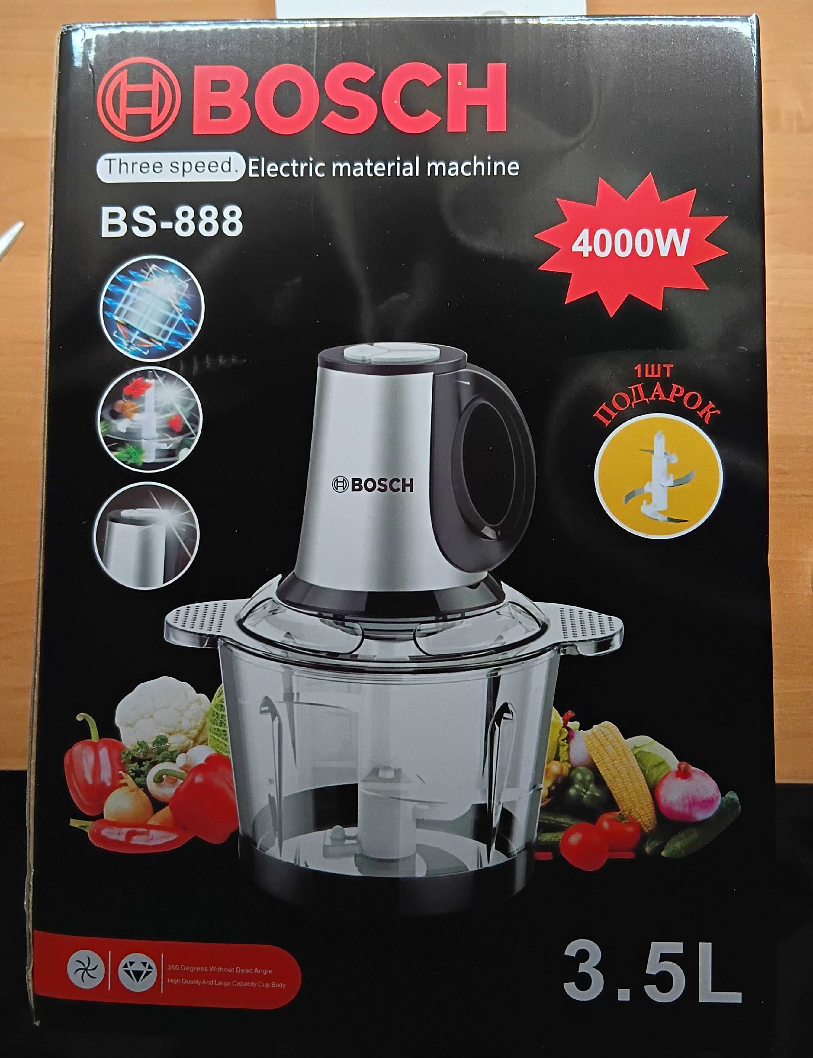 Продается Чоппер 3.5л от BOSCH
