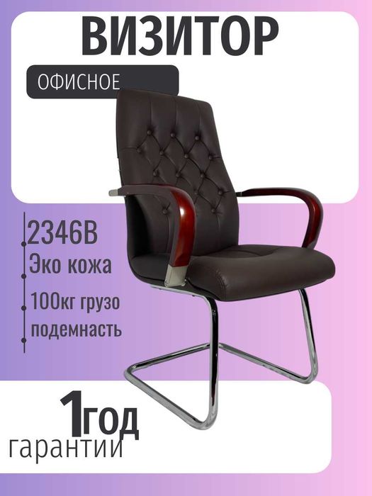 Продается Офисные кресло