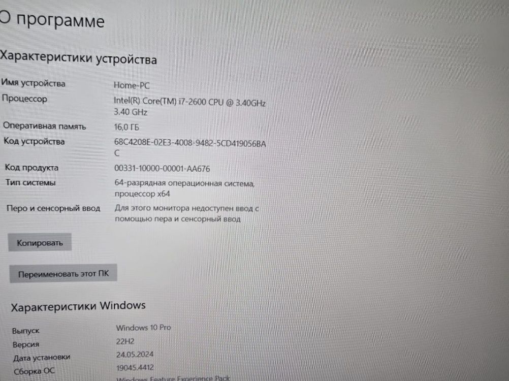 Компьютер игровой с монитором