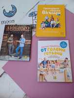 Лидл 3 броя книги  gotvi.lidl.bg