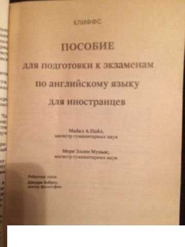 Книги для самообразования английского языка (6 шт.)