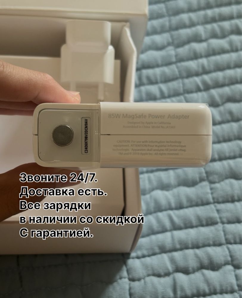 блок питания Макбук зарядка шнур magsafe