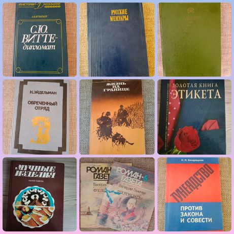 Книги советские отдам