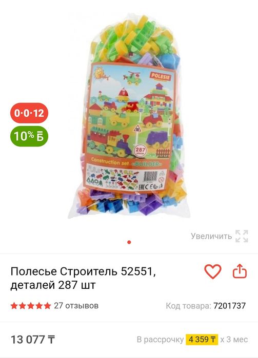 Послом конструктор