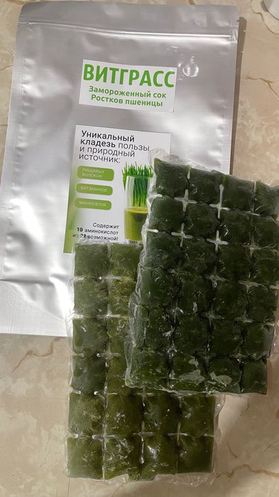 Витграсс ( замороженный сок ростков пшеницы)