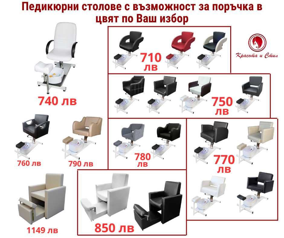 Бръснарски столове  Фризьорско Козметично Оборудване Масажни кушетки