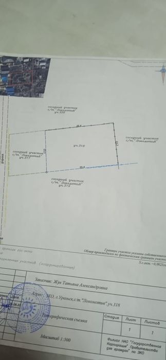 Продам дачный участок