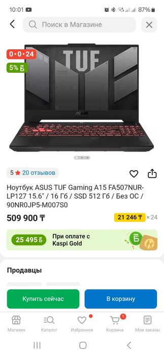 Обмен ноутбука на игровой пк