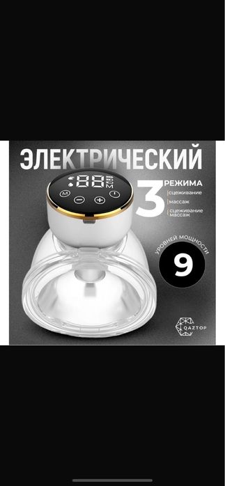 Молокотсос почти новый