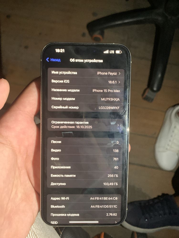 Iphone 15 pro max