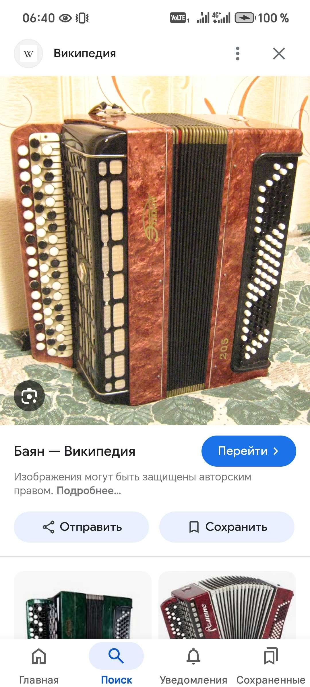 Музыкальный инструмент Баян времен сср