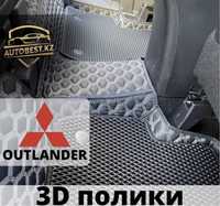 Outlander Mitsubishi 3д полики/3д полик/3д коврик/3д коврики Аутлендер