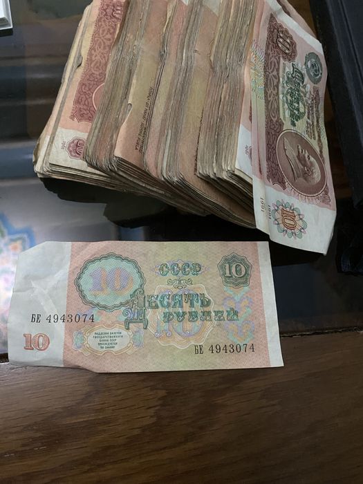 10 рубл купюри SSSR 1961 и 1991