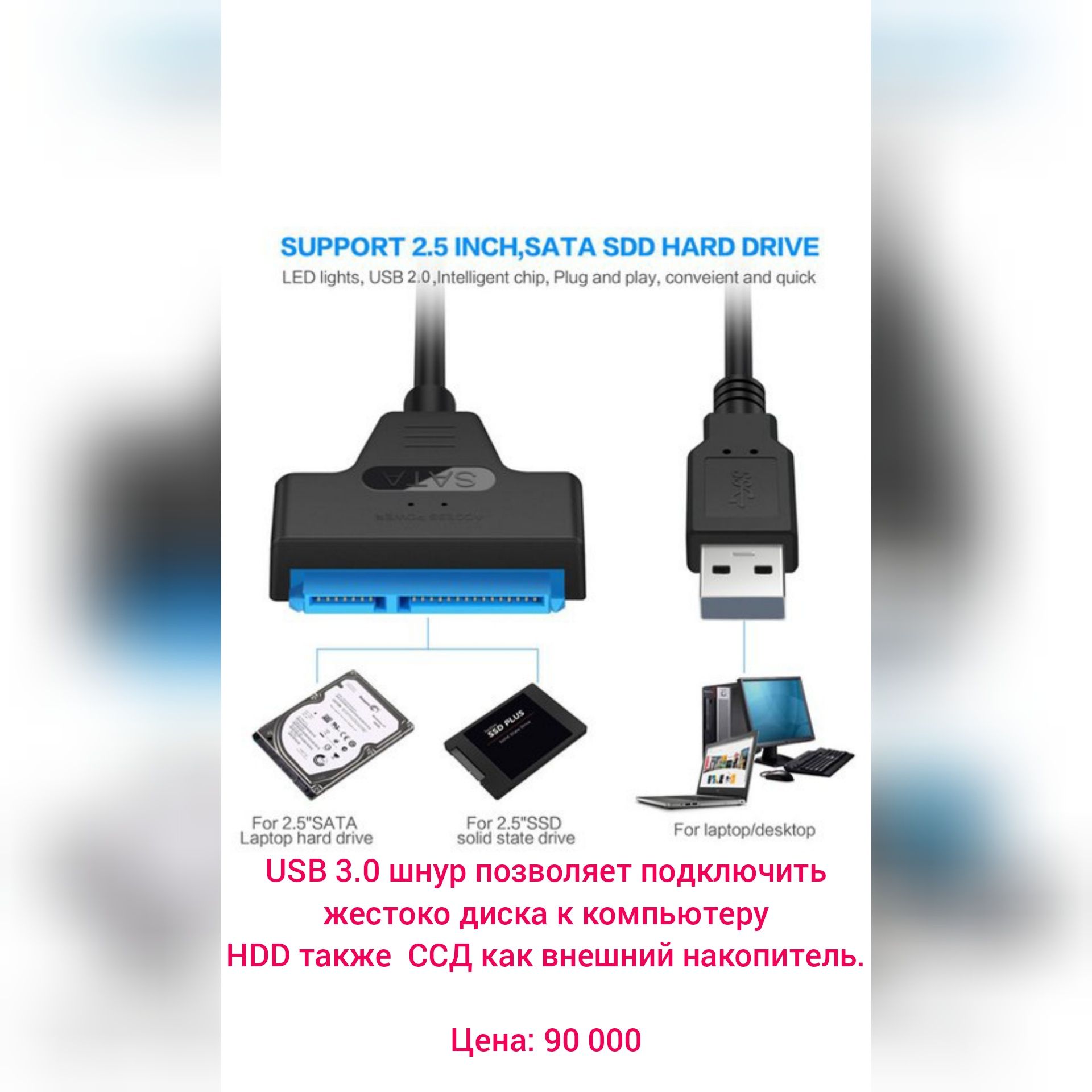 USB кабеля для HDD, SSD, CD/DVD ROM, разных видов.