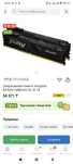 Оперативная память Kingston FURY Beast 32 ГБ (2x16 ГБ) DDR4 3200 МГц