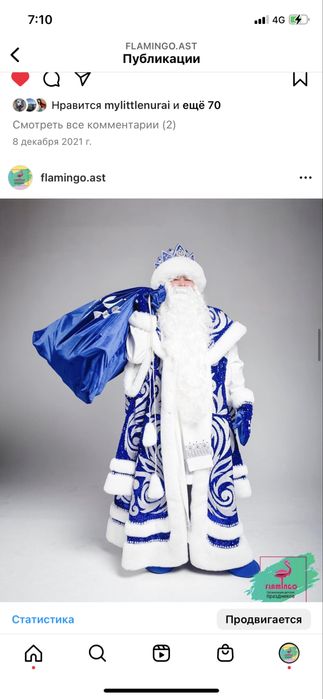 Ищем аниматоров на новогодние утренники