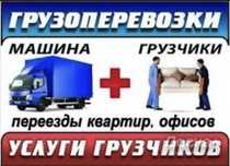 грузчики газель вывоз мусора