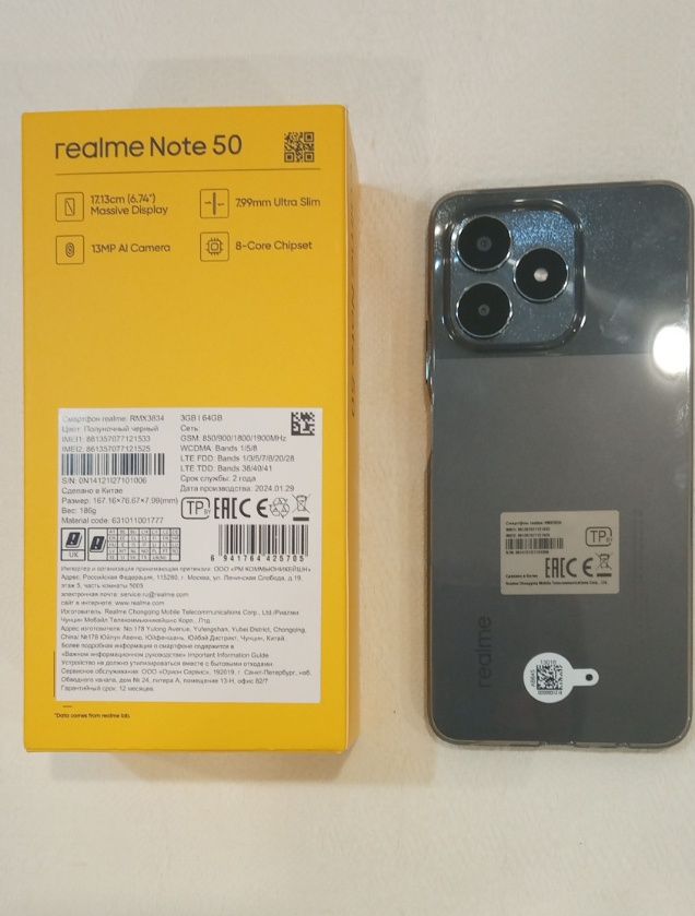 Смартфон Realme Note 50