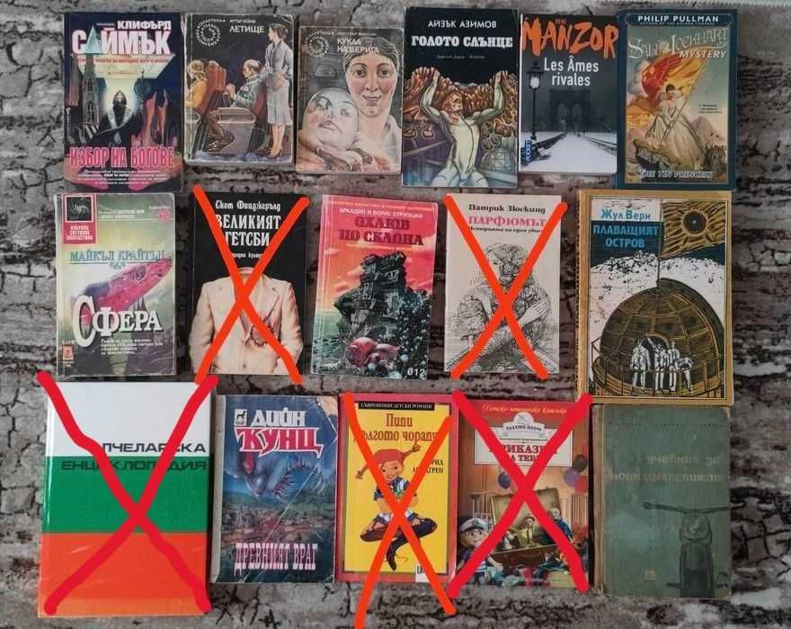 Книги/комикси/графични новели на Български, Английски, Френски, Турски