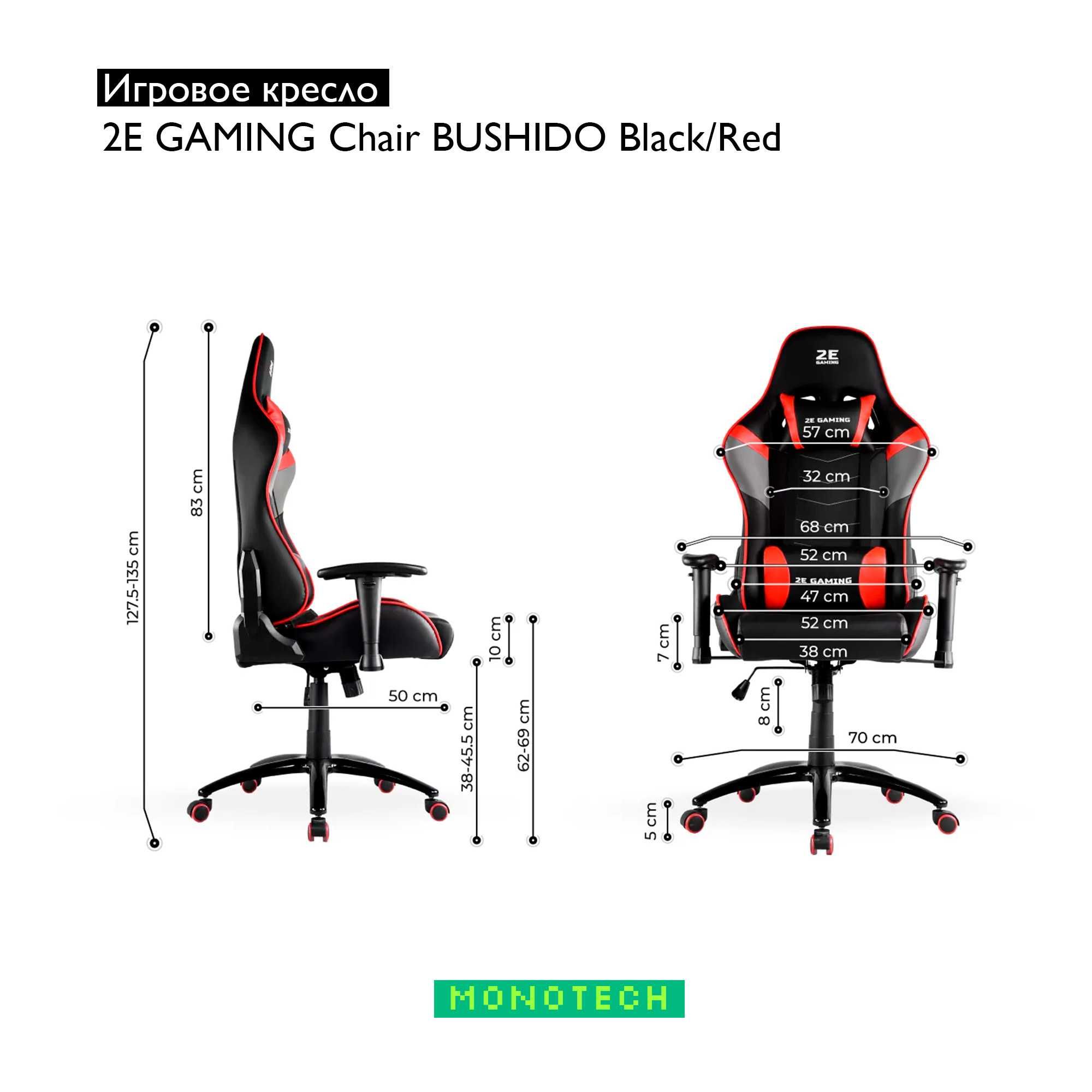 Игровое кресло 2E GAMING Chair BUSHIDO Black/Red