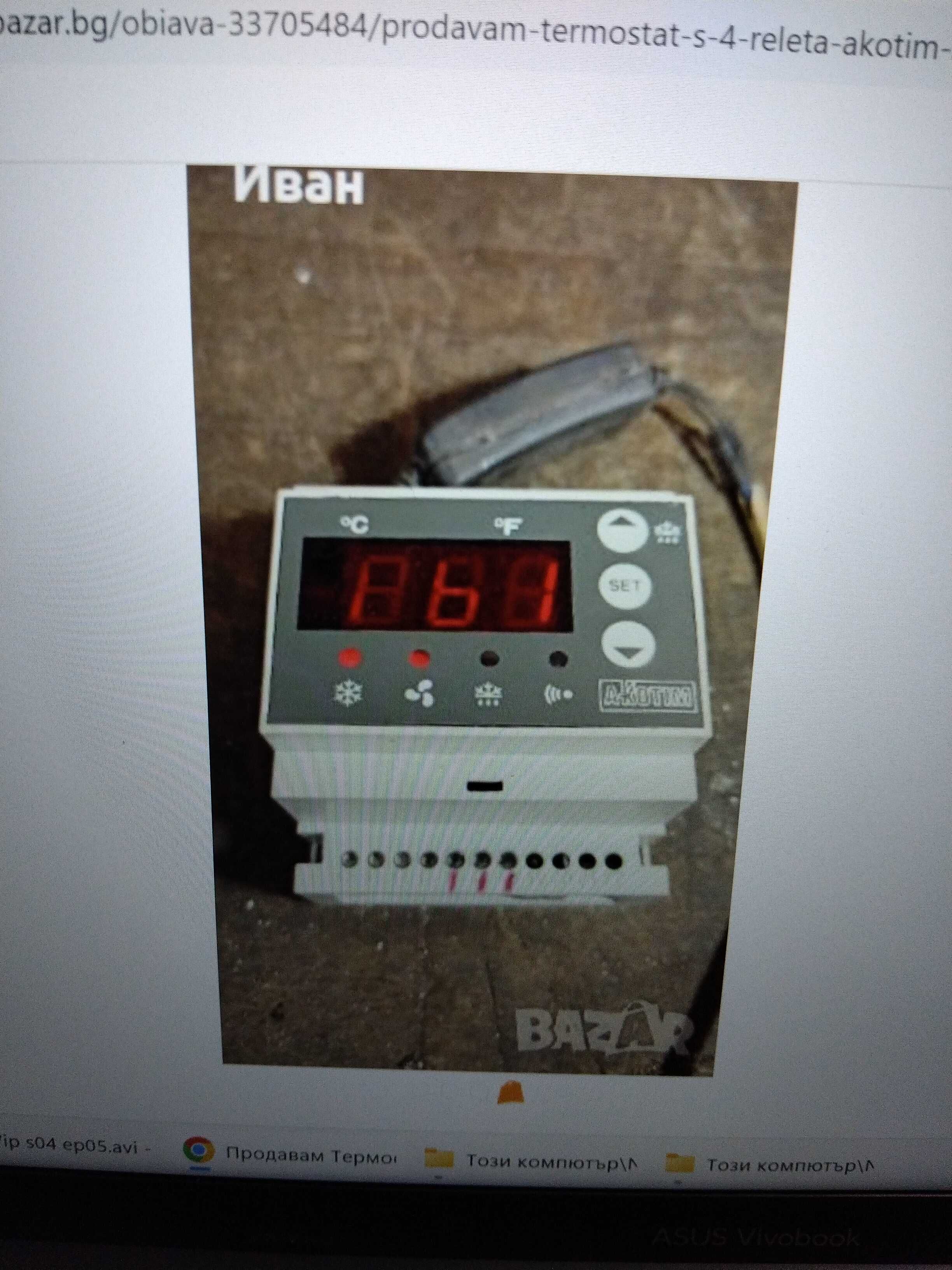 Продавам Термостат с 4 релета AKOTIM-23ATEТ
