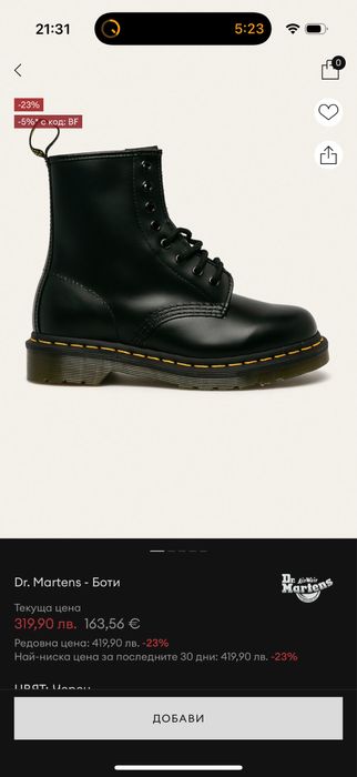 Dr Martens Боти 38 р-р естествена кожа