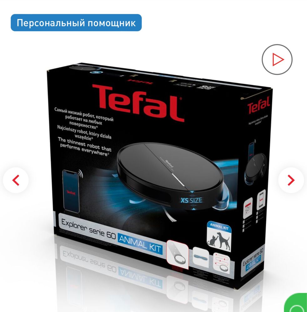 tefal x-plorer serie 60