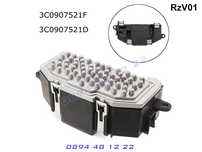 Резистор реостат парно AUDI A3 Q3 Q7 03-14 VW Golf Jetta Passat 05-12